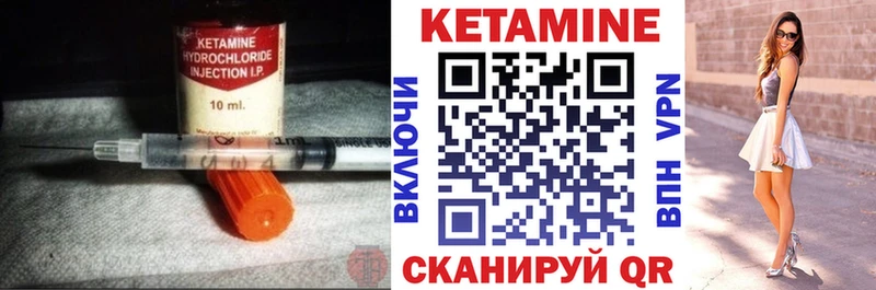 КЕТАМИН VHQ  Кириши 