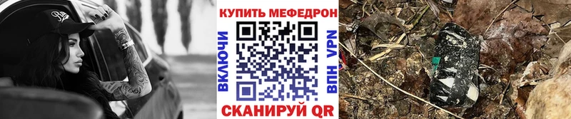 МЯУ-МЯУ кристаллы закладка mega ссылки Кириши