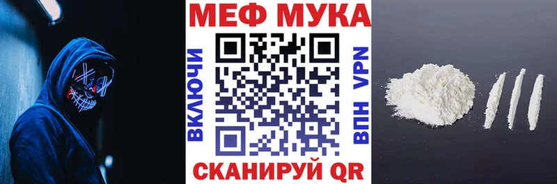 Мефедрон мука Кириши