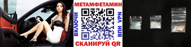 Метамфетамин пудра  Кириши 